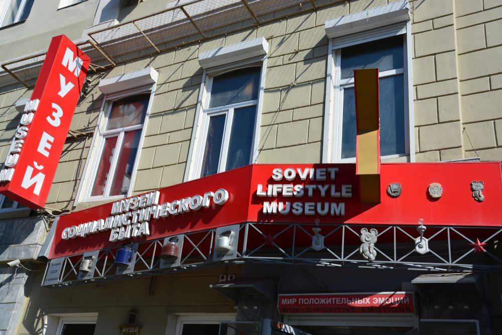 160528 (72) Kasan Sowjetmuseum
